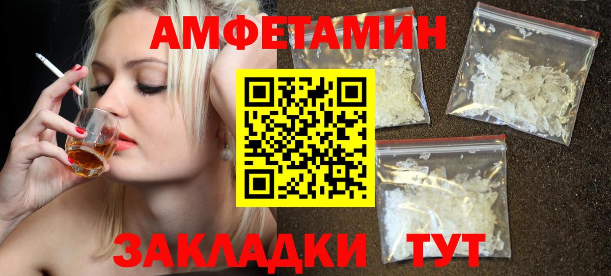 АМФ  Амфетамин  Вход с VPN  Amphetamine Premium  Югорск 