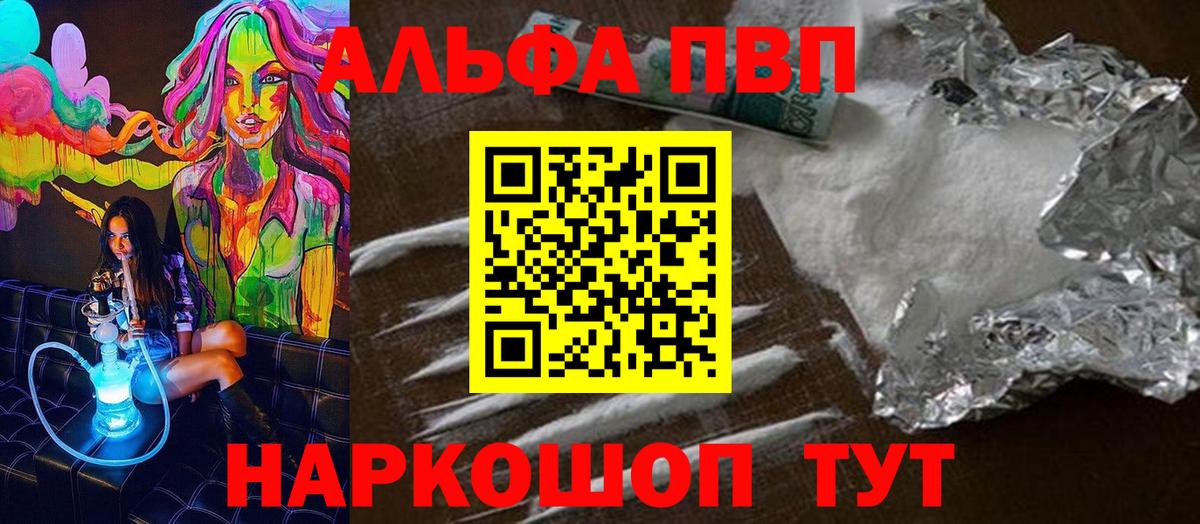 Альфа ПВП VHQ  Вход с VPN  Югорск  APVP СК КРИС 