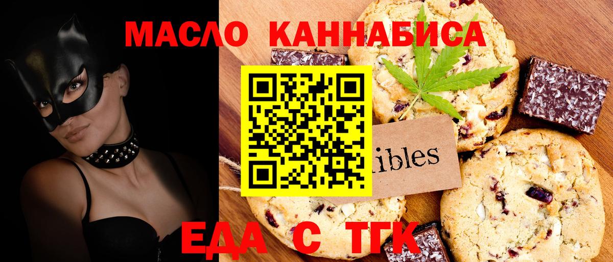 Cannafood конопля  Вход с VPN  Югорск 