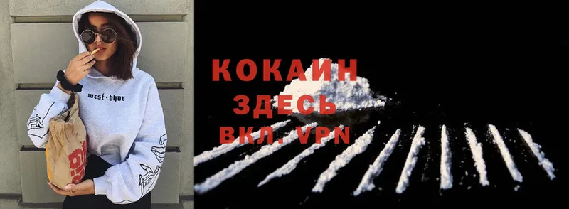 Cocaine 97%  хочу   mega рабочий сайт  Югорск 