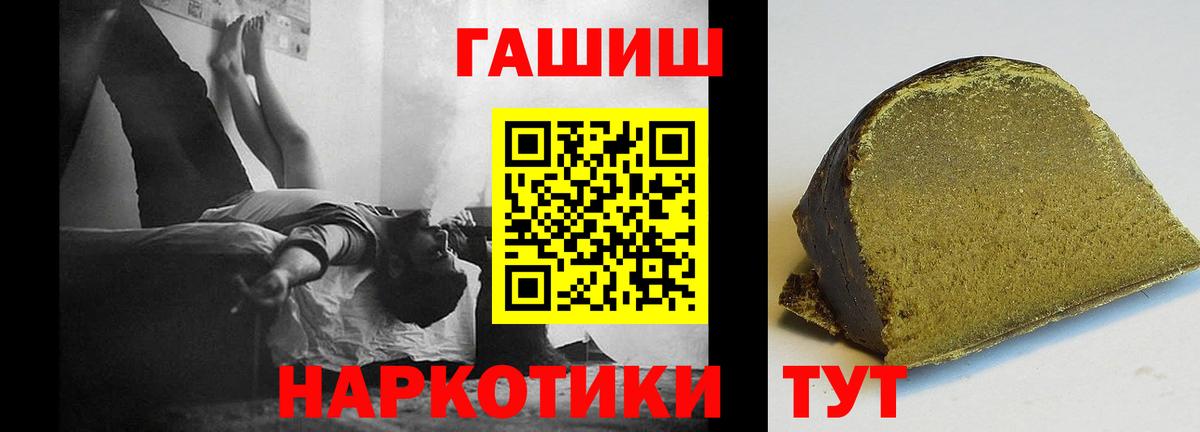ГАШИШ AMNESIA HAZE  Вход с VPN  ГАШ индика сатива  Югорск 