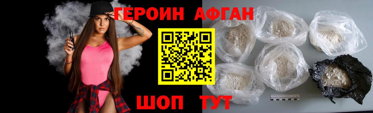 Героин гречка  ГЕРОИН  Югорск  Вход с VPN 