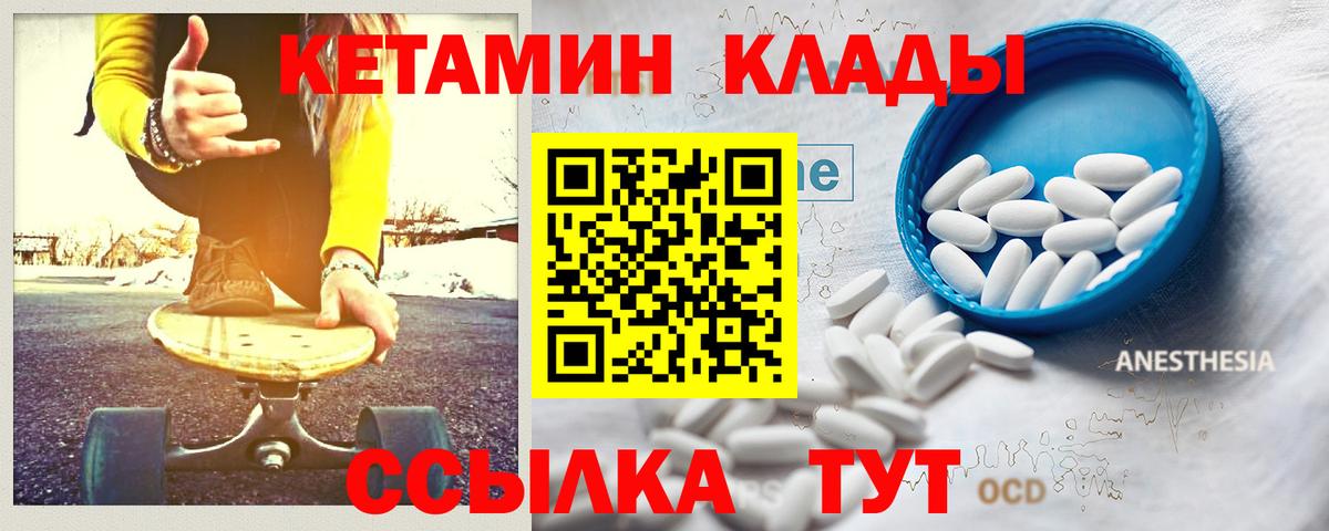 Кетамин VHQ Югорск