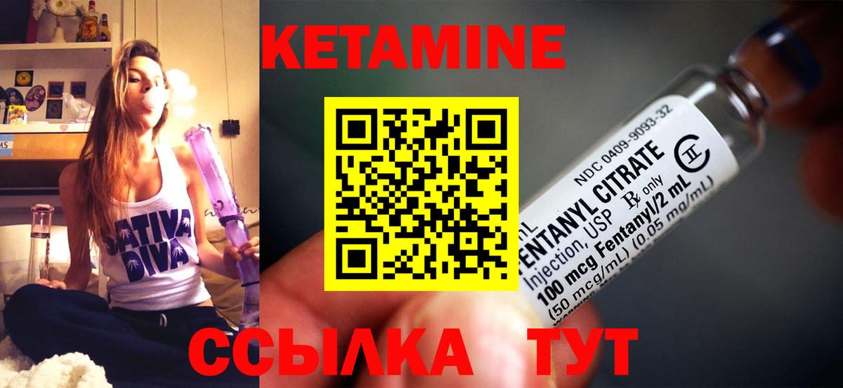 Югорск  КЕТАМИН ketamine  Вход с VPN 
