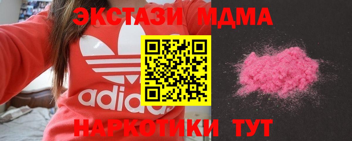 MDMA Molly  MDMA Molly  Вход с VPN  MDMA  Югорск 