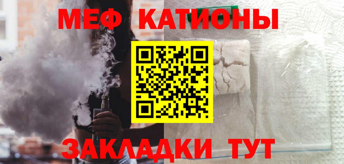 МЕФ  Меф мяу мяу  МЕФ  Вход с VPN  МЕФ мука  Югорск 