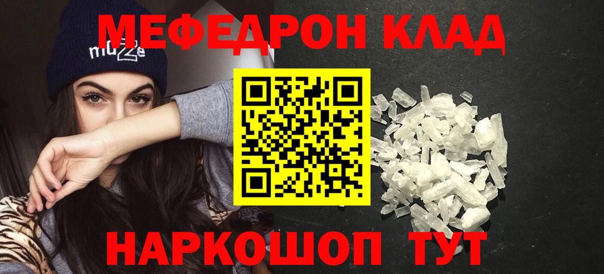 Меф Югорск
