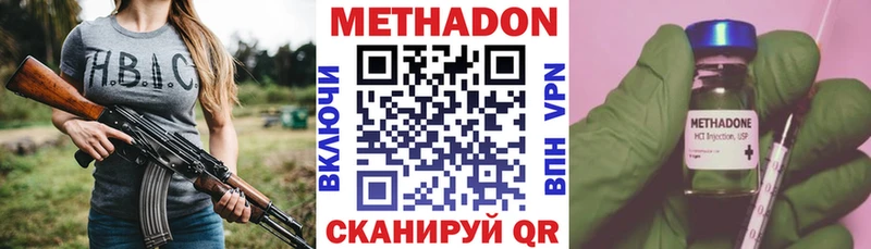 МЕТАДОН мёд  Югорск 
