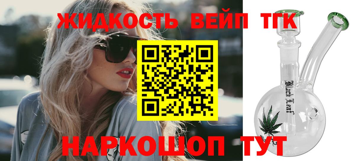 ТГК THC oil  Вход с VPN  Югорск  ТГК Wax 